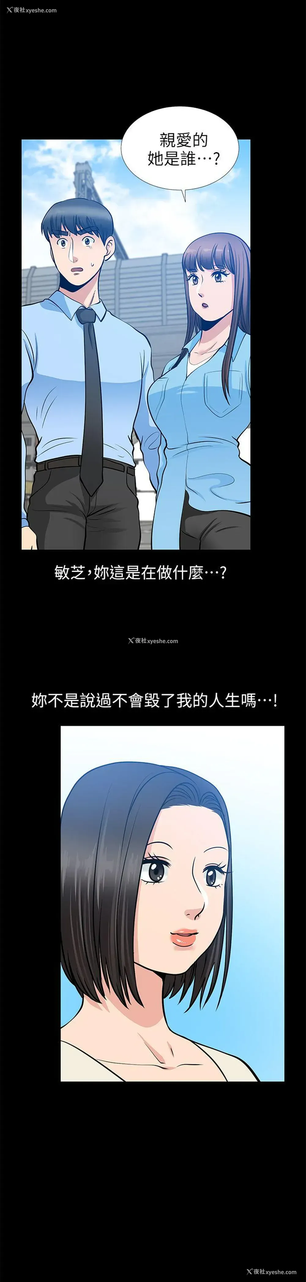 2P - 朋友妻