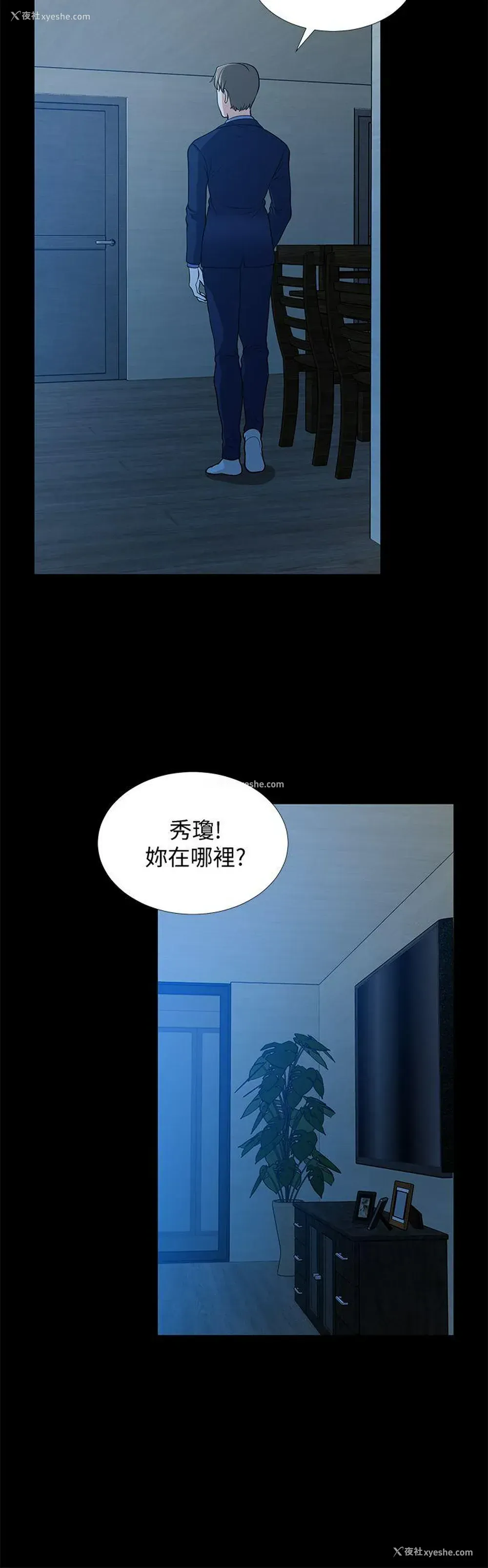 36P - 朋友妻