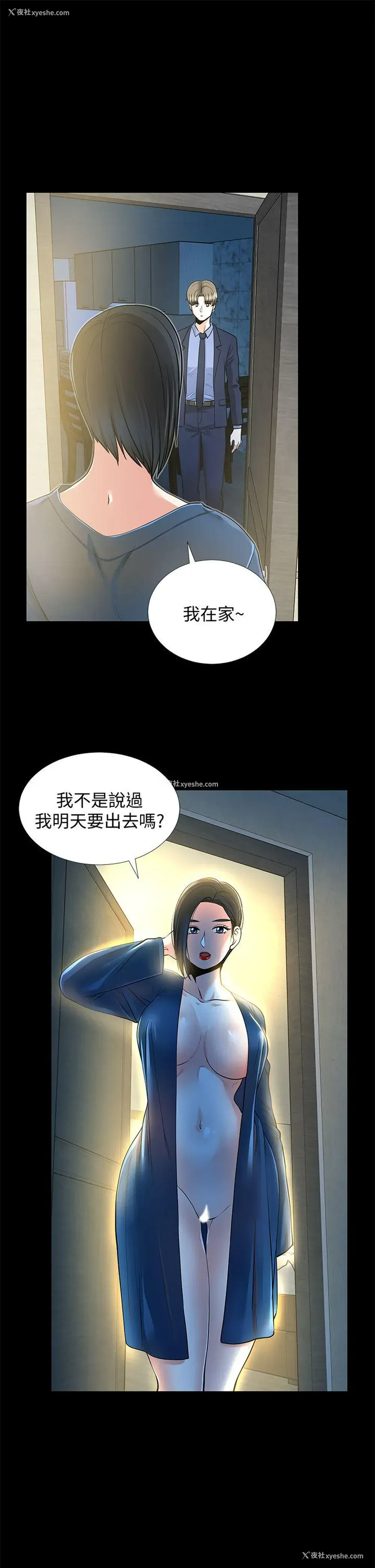 37P - 朋友妻