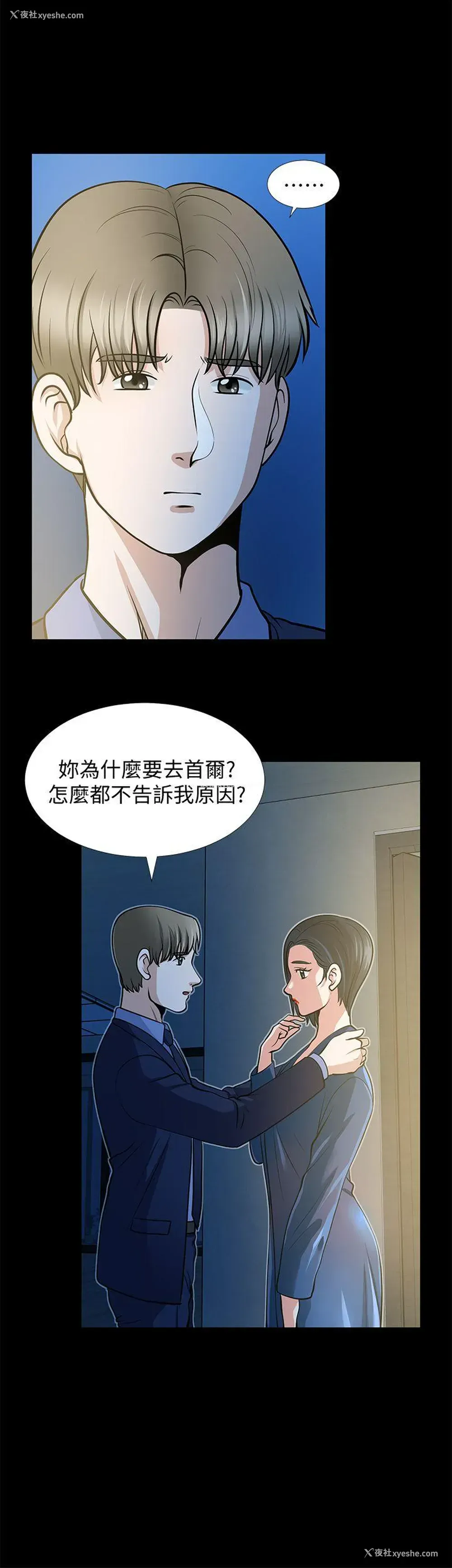 38P - 朋友妻