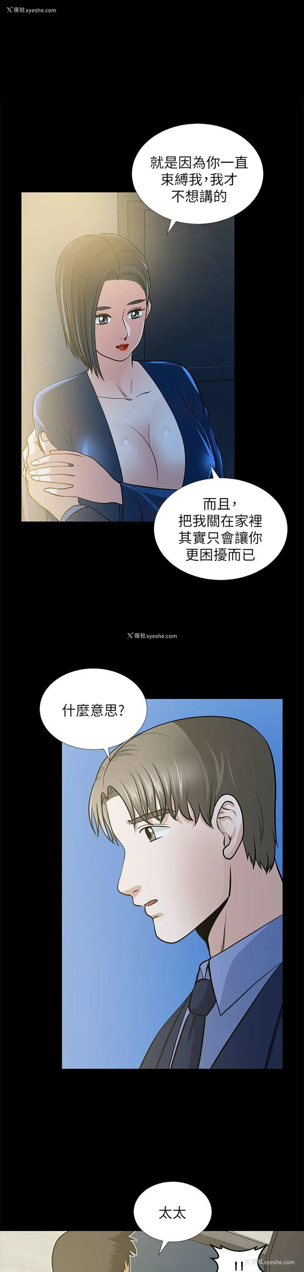 39P - 朋友妻