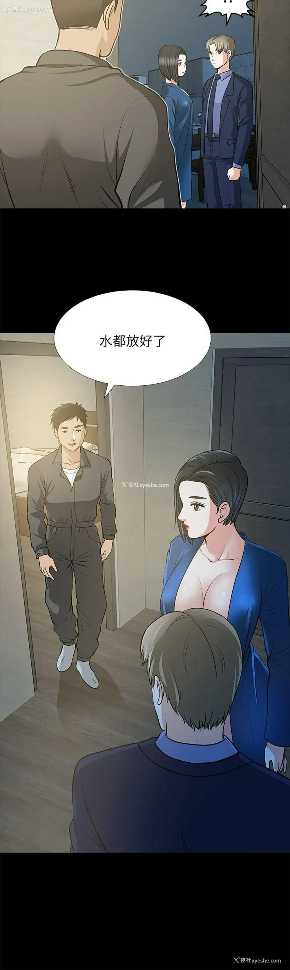 40P - 朋友妻