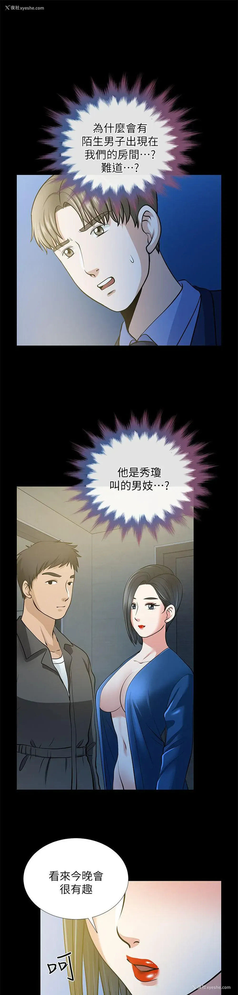 41P - 朋友妻