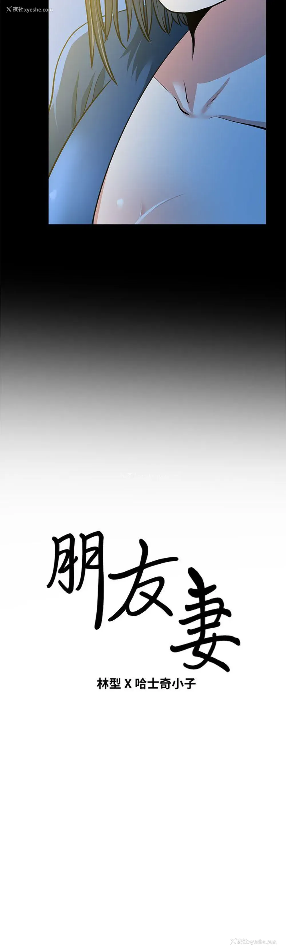 42P - 朋友妻