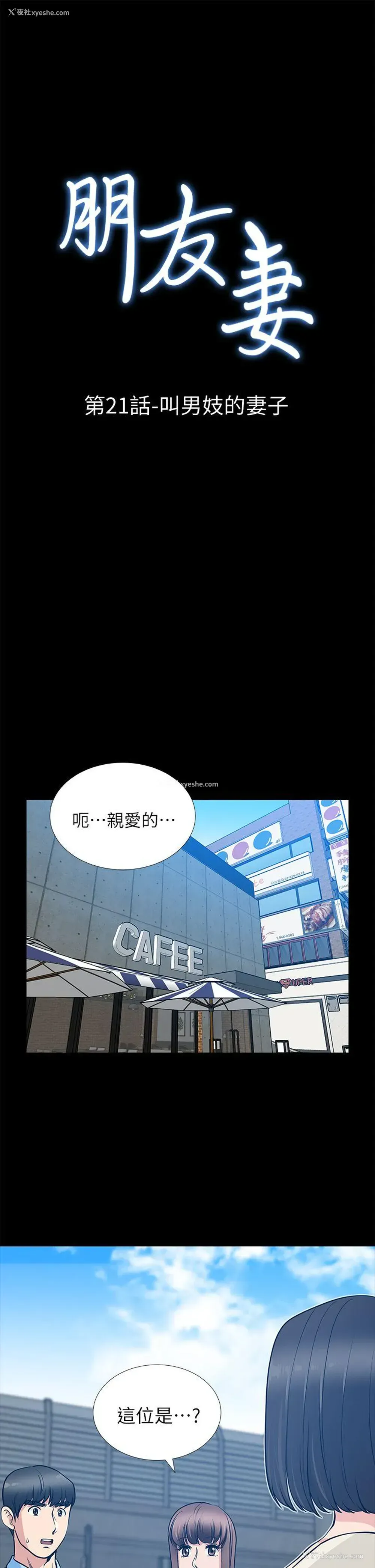 4P - 朋友妻