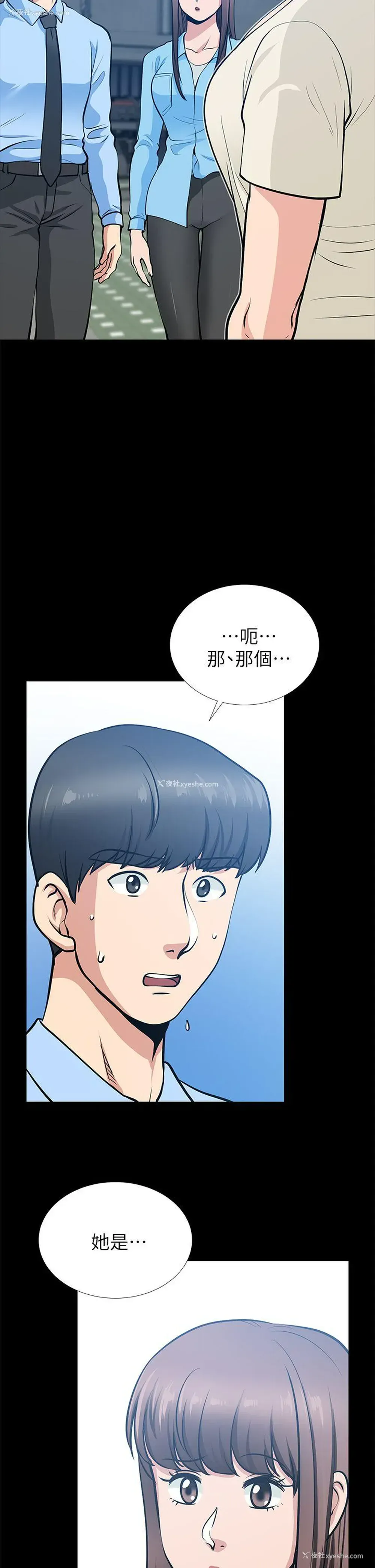 5P - 朋友妻