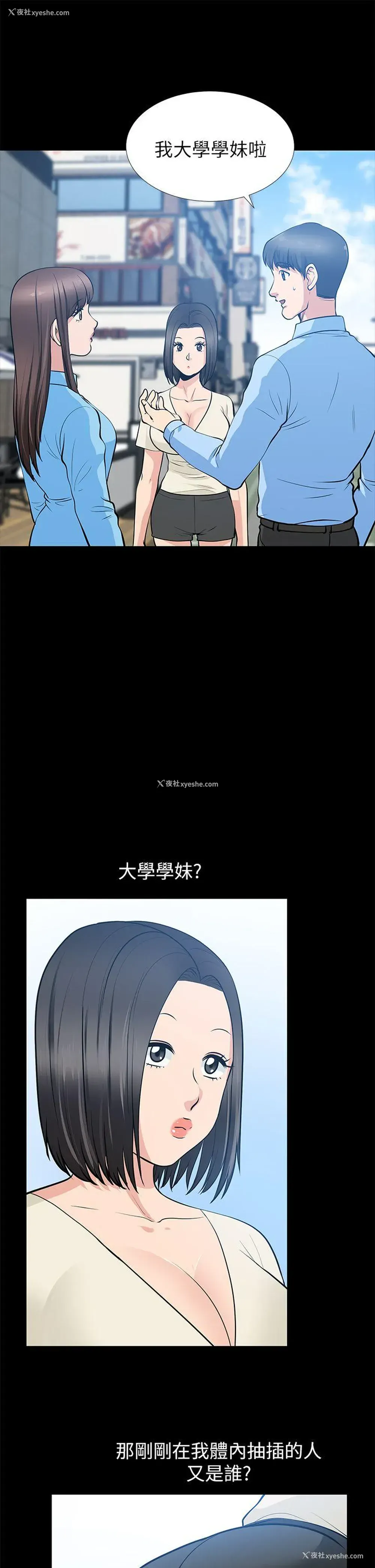 7P - 朋友妻