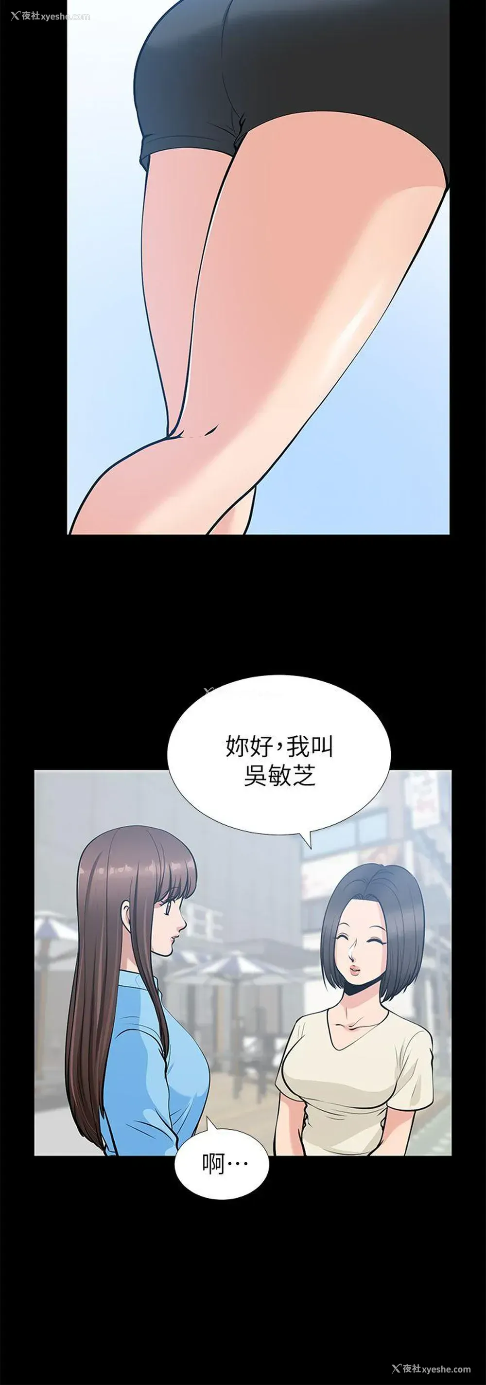 8P - 朋友妻