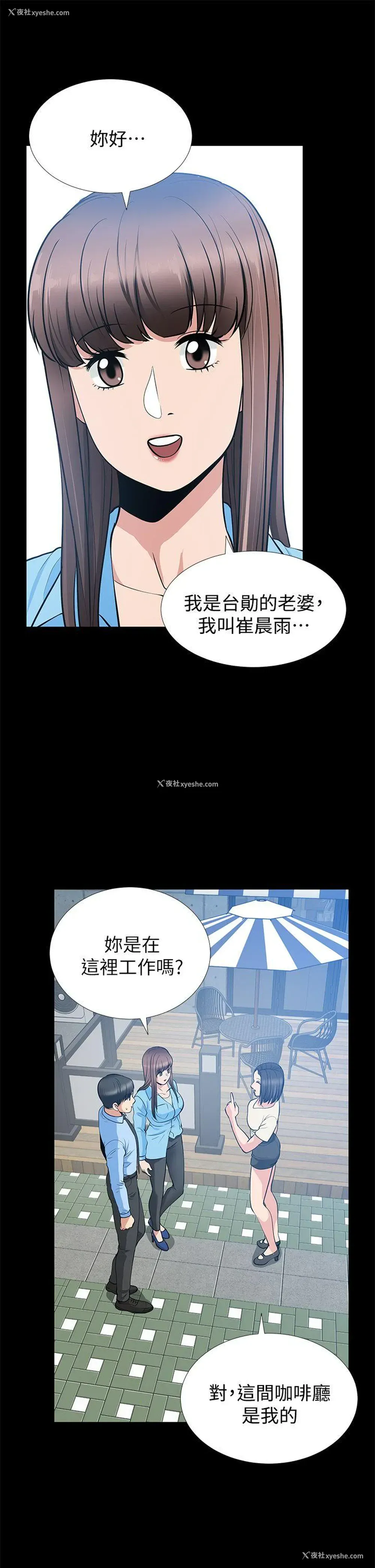 9P - 朋友妻