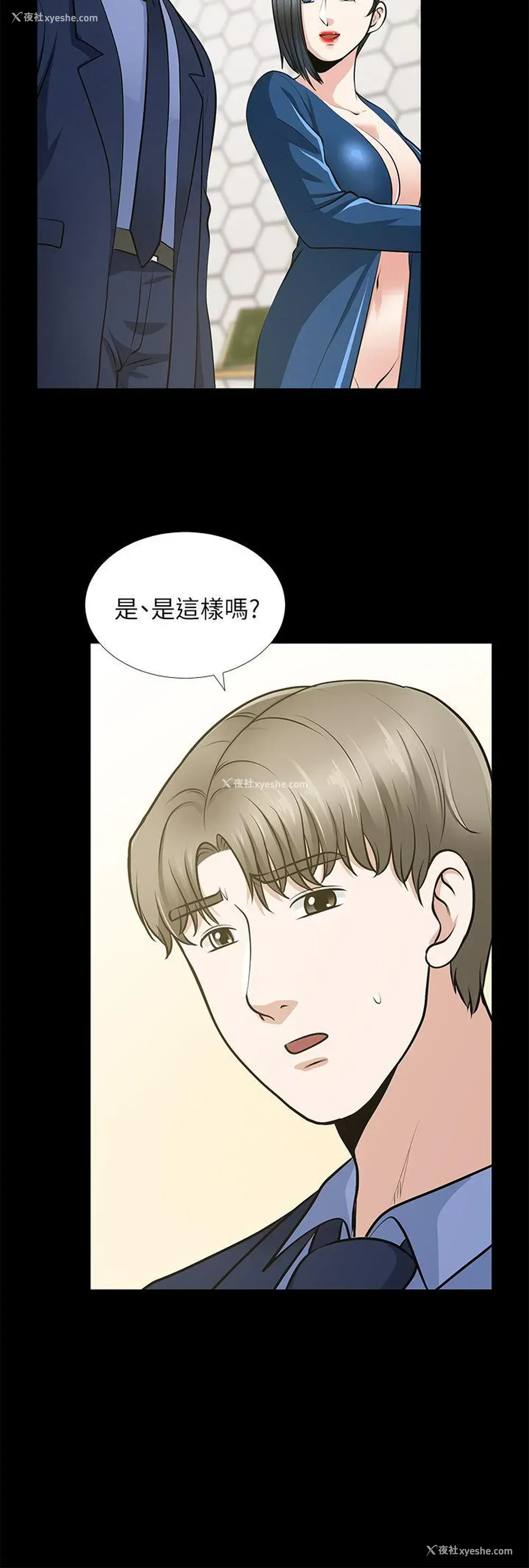 10P - 朋友妻