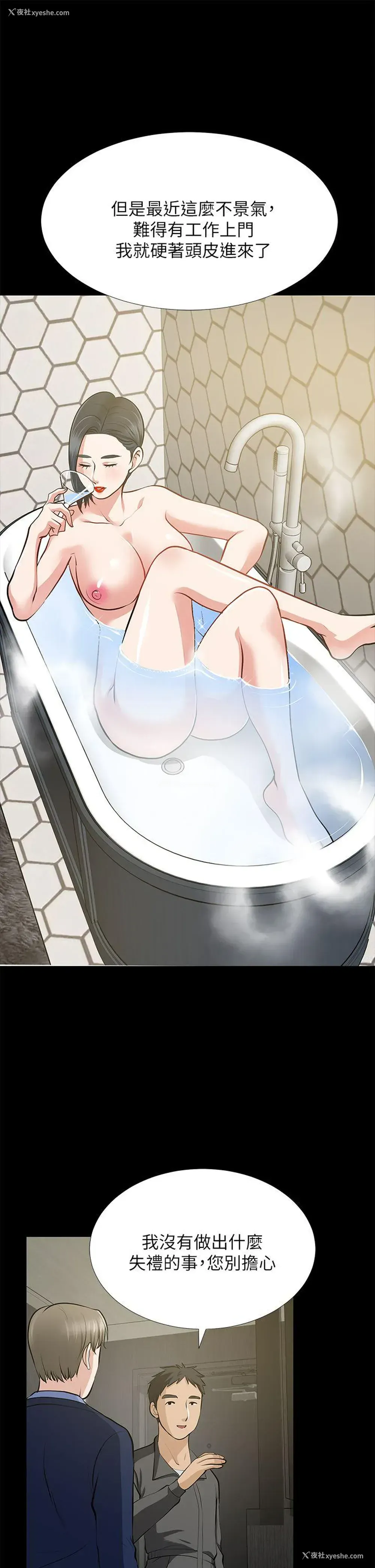 14P - 朋友妻