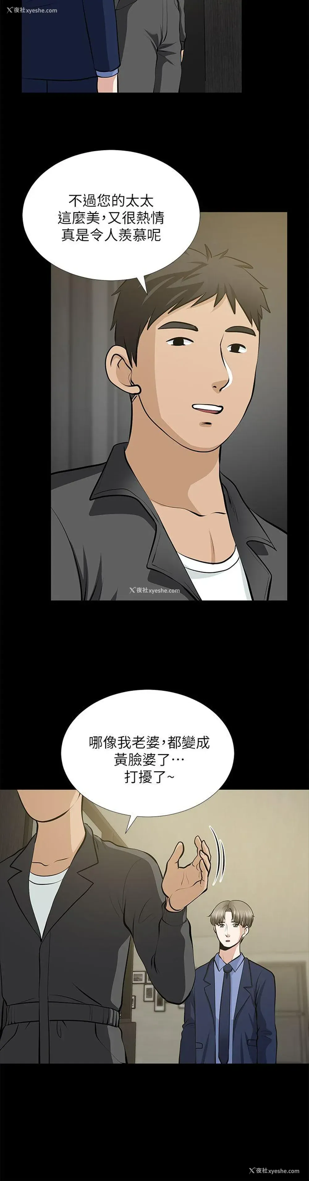 15P - 朋友妻