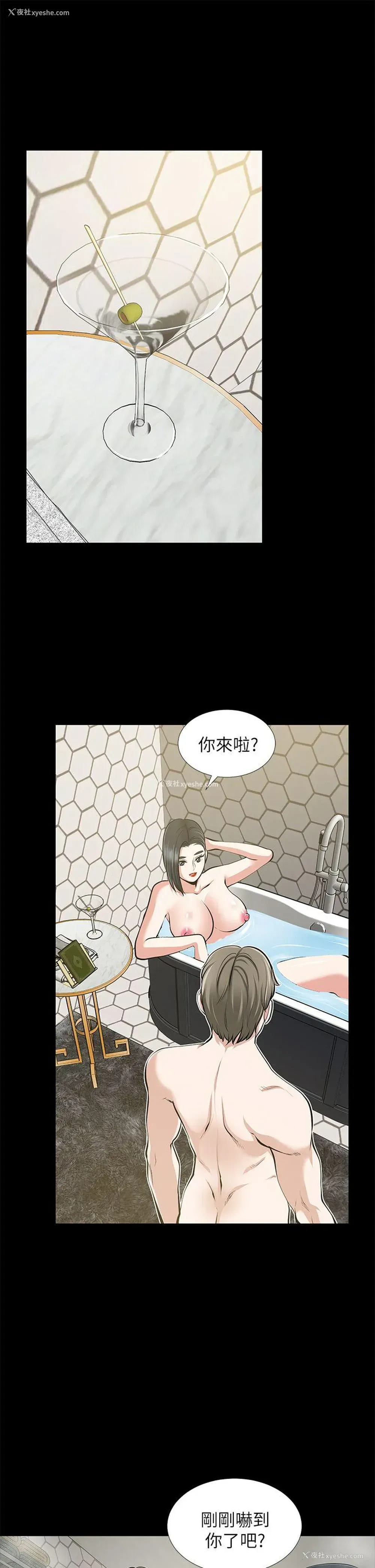 16P - 朋友妻