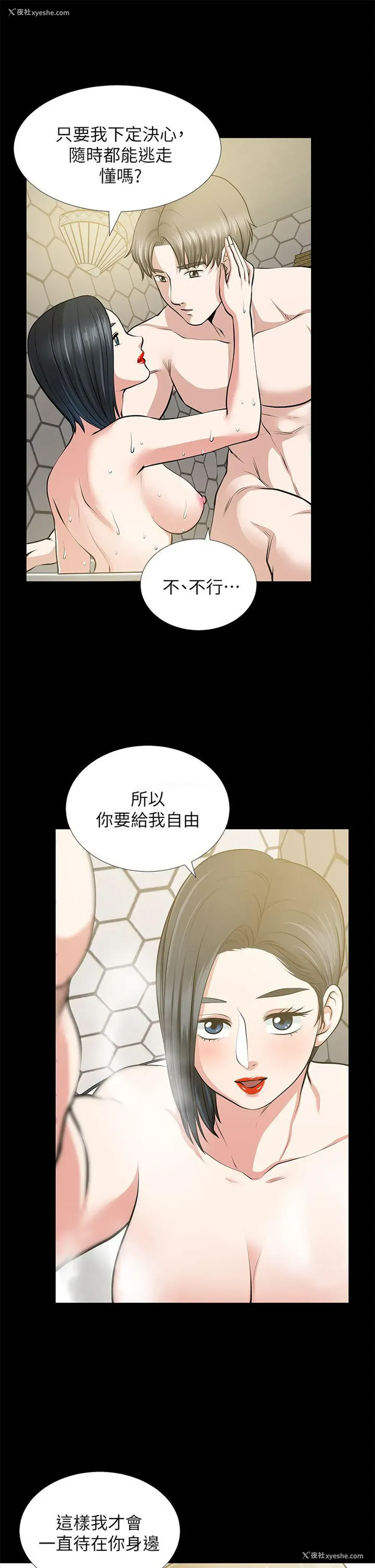 19P - 朋友妻