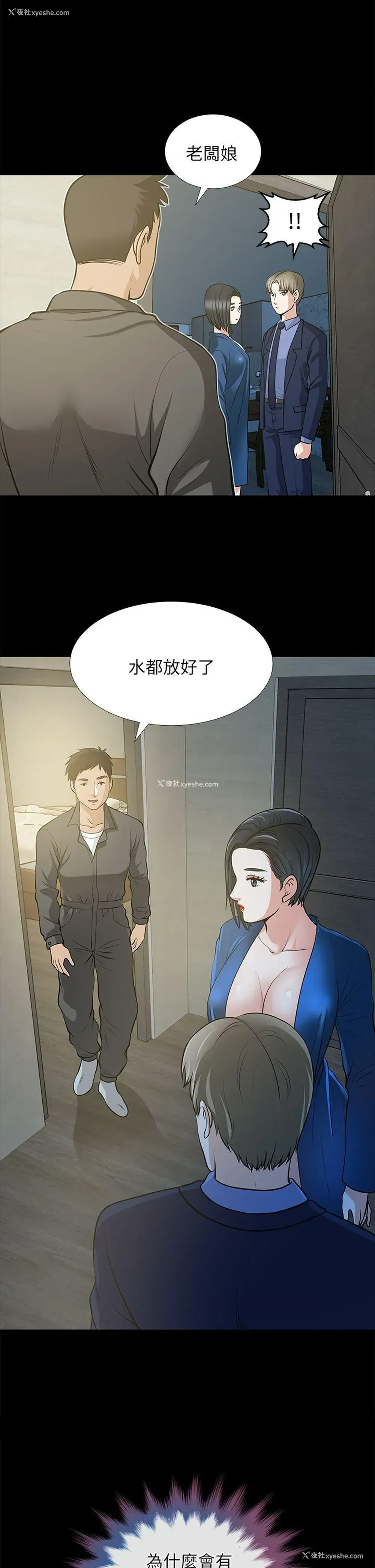 1P - 朋友妻