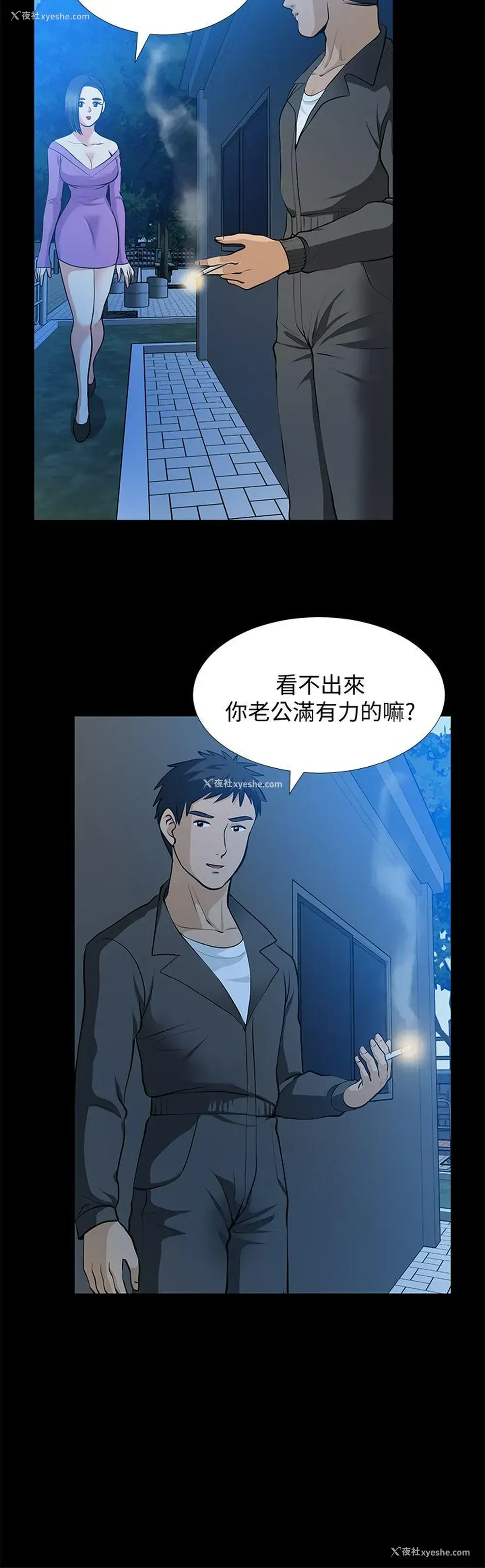 25P - 朋友妻