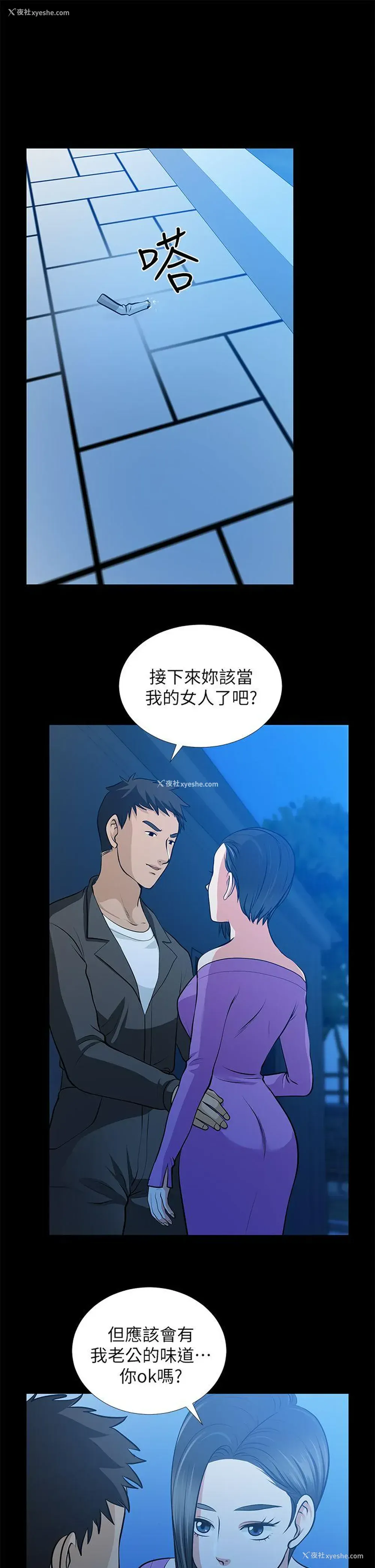 26P - 朋友妻