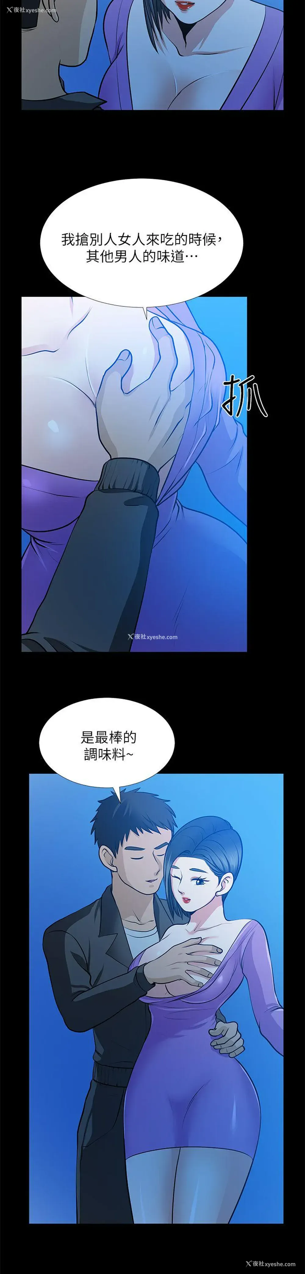 27P - 朋友妻