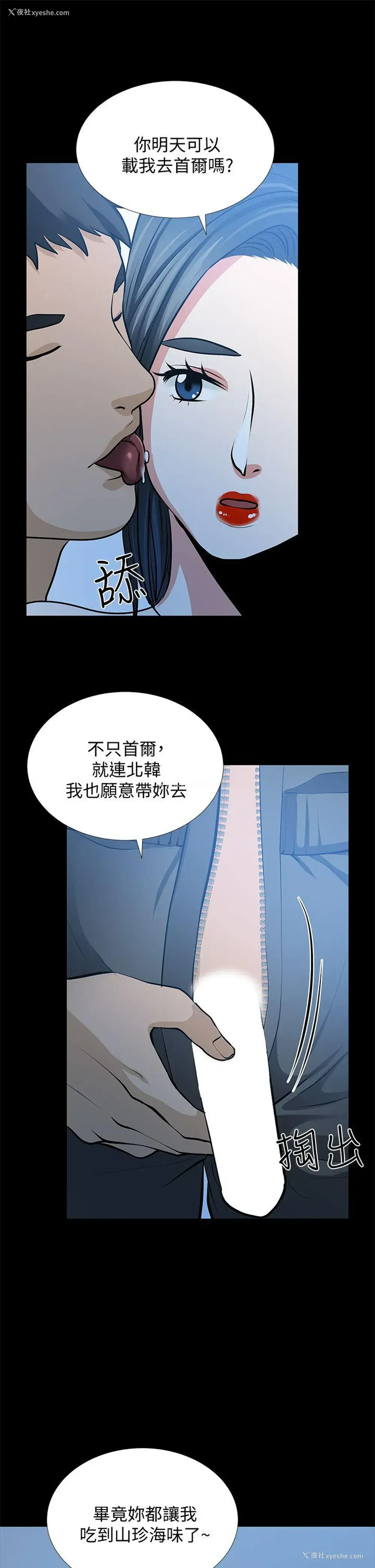 29P - 朋友妻