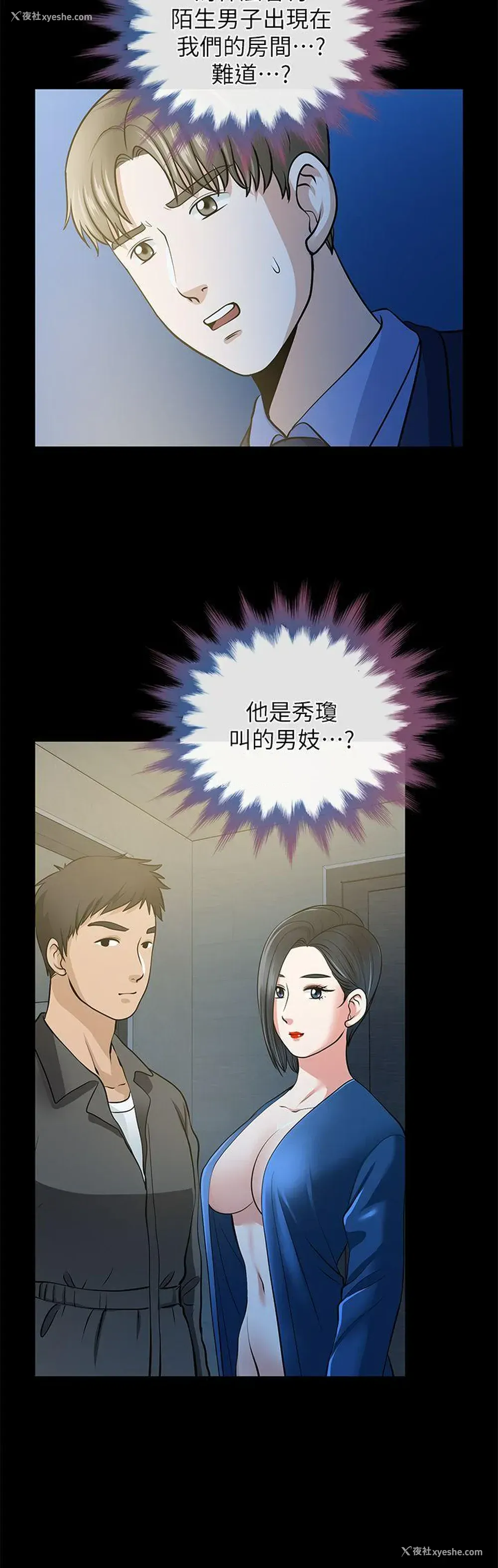 2P - 朋友妻