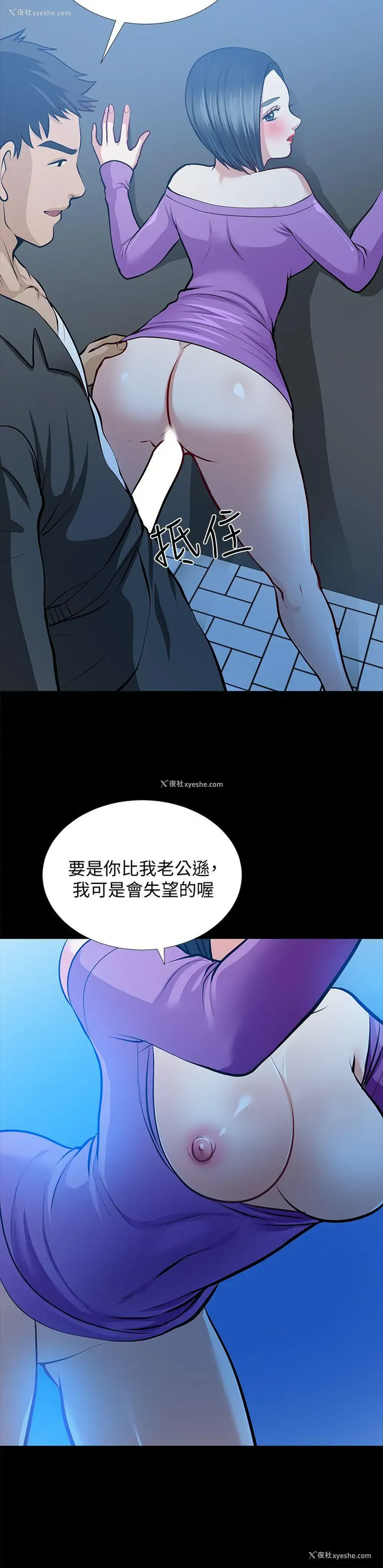 30P - 朋友妻