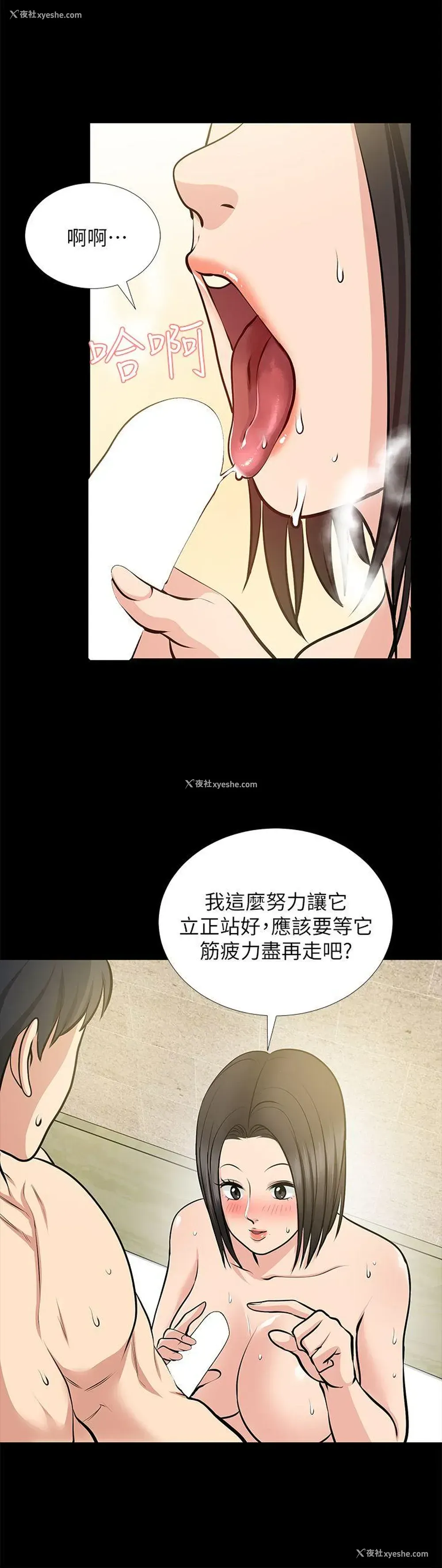 34P - 朋友妻