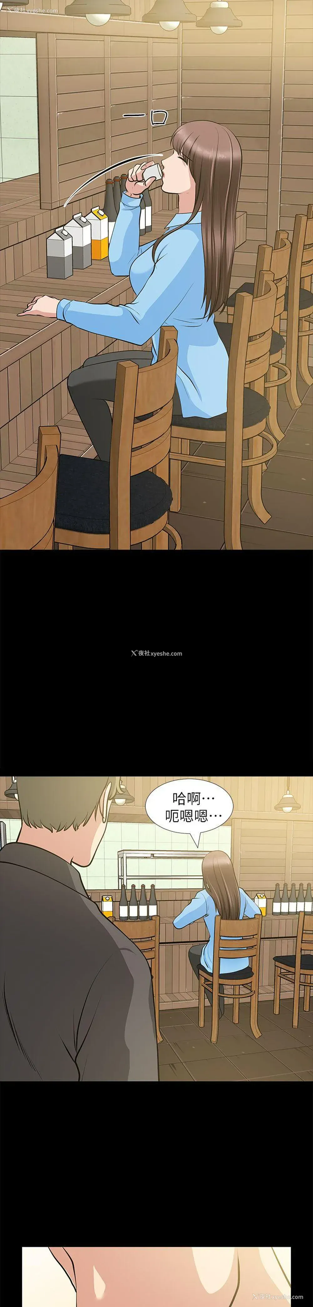 36P - 朋友妻