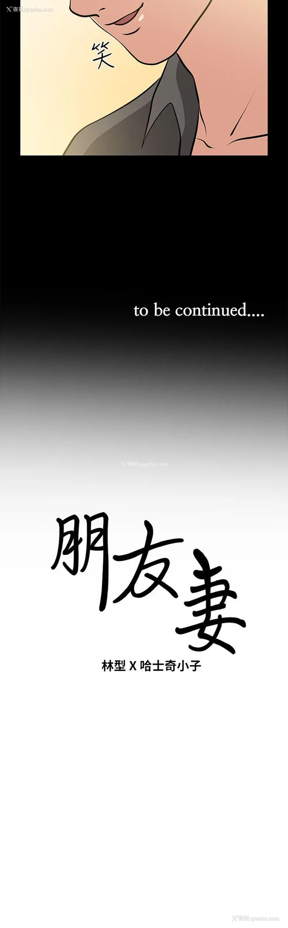 37P - 朋友妻