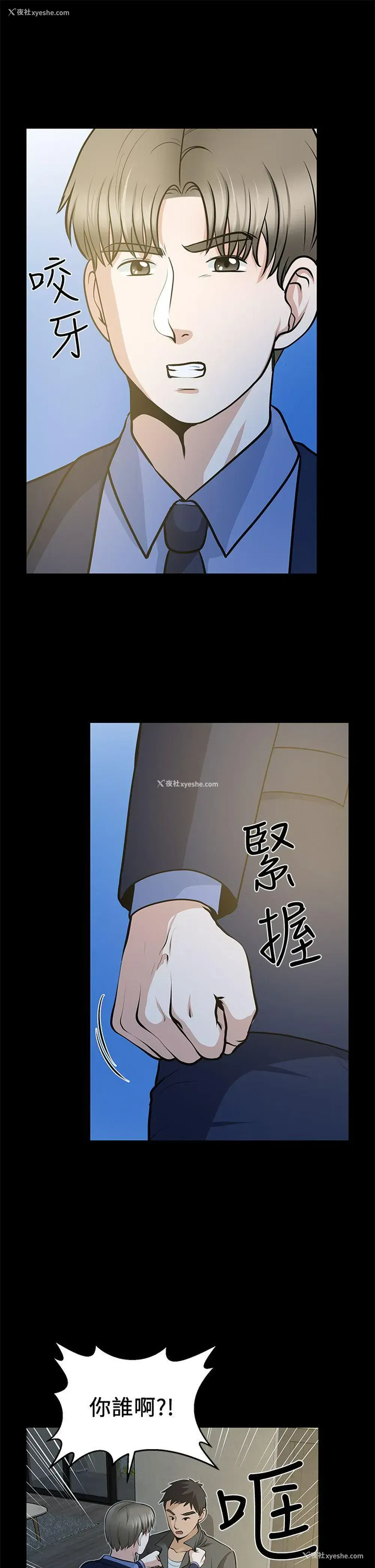 5P - 朋友妻