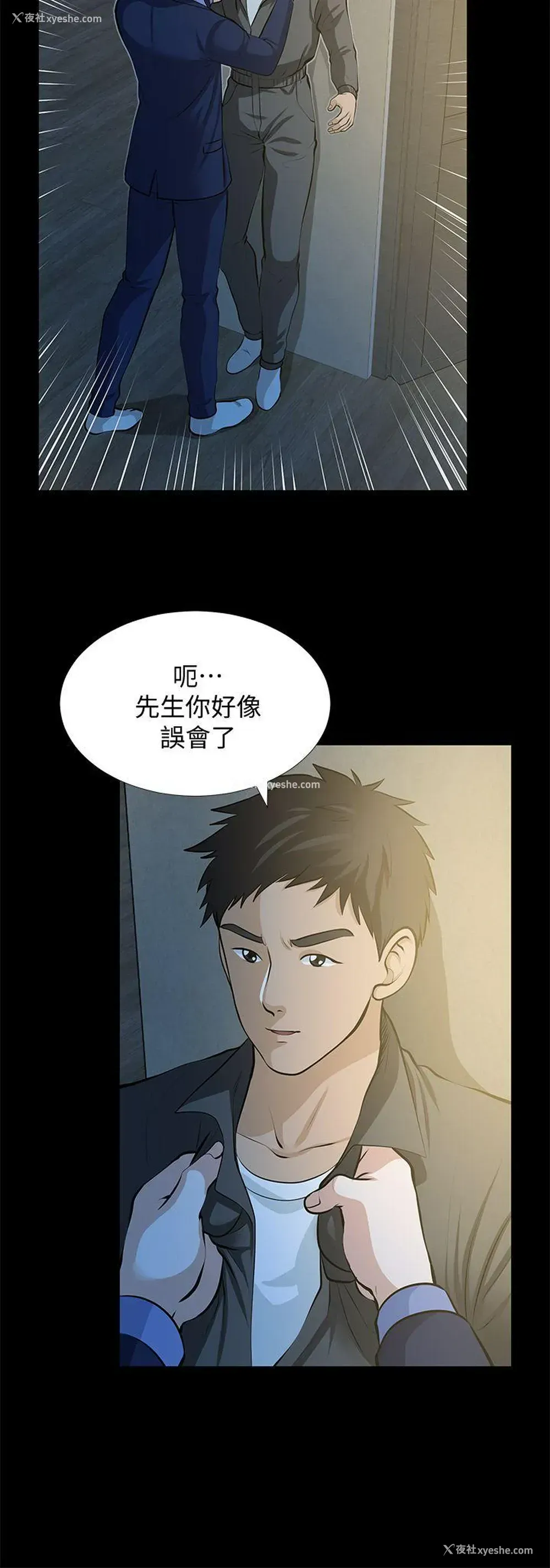 6P - 朋友妻