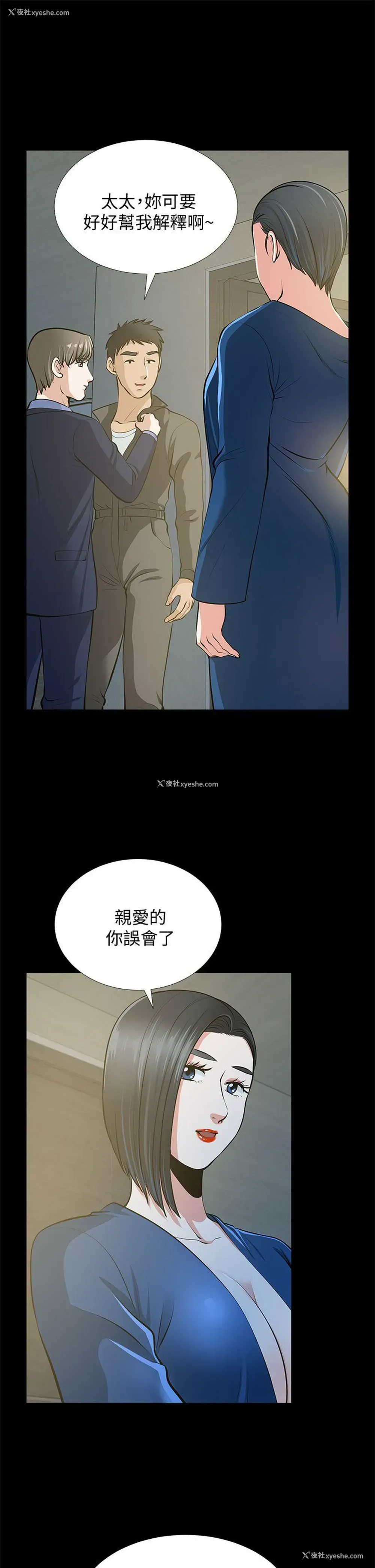 7P - 朋友妻