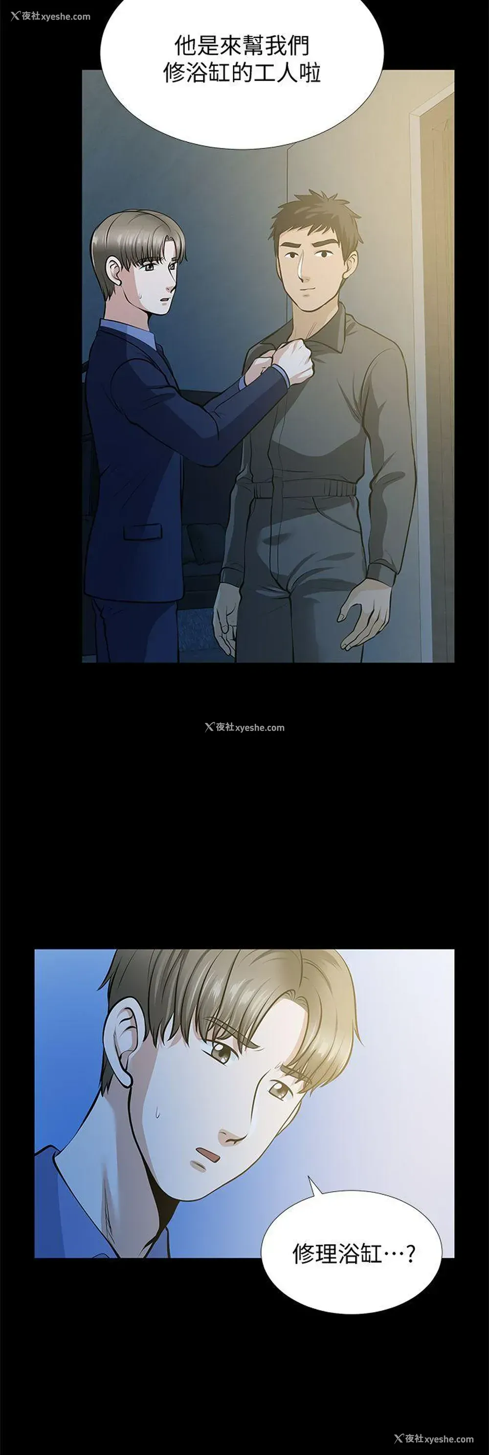 8P - 朋友妻