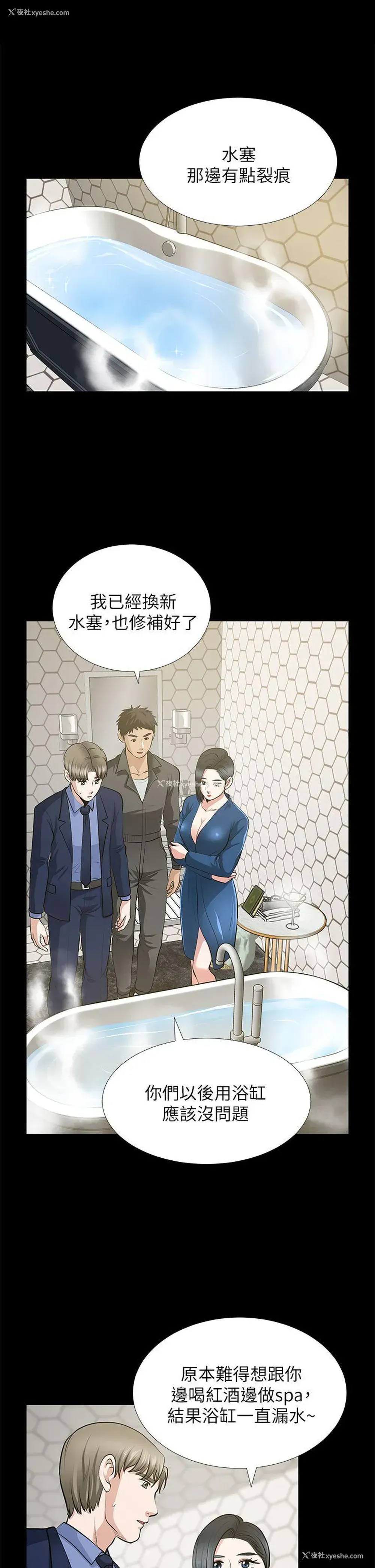 9P - 朋友妻