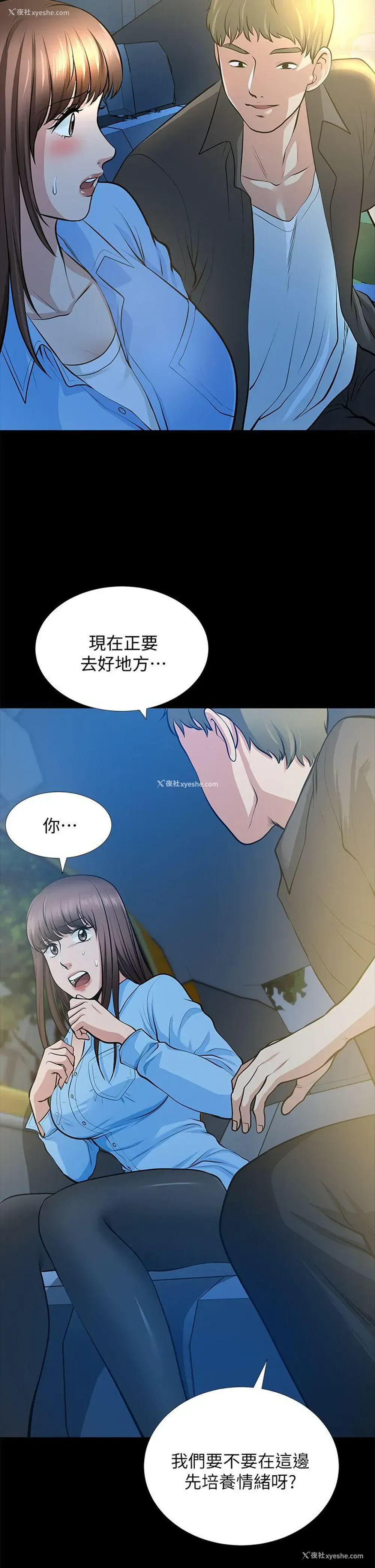 11P - 朋友妻