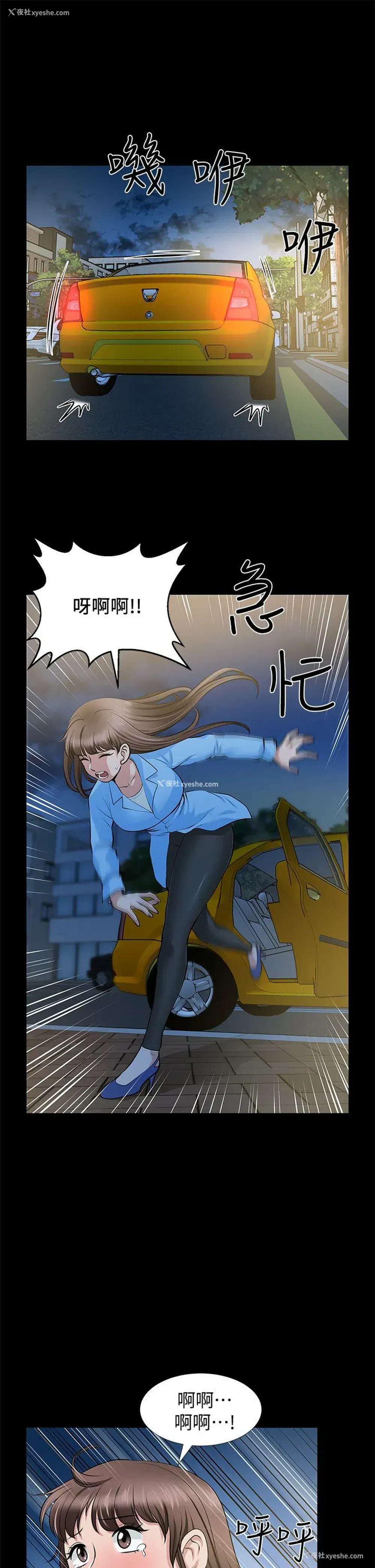13P - 朋友妻