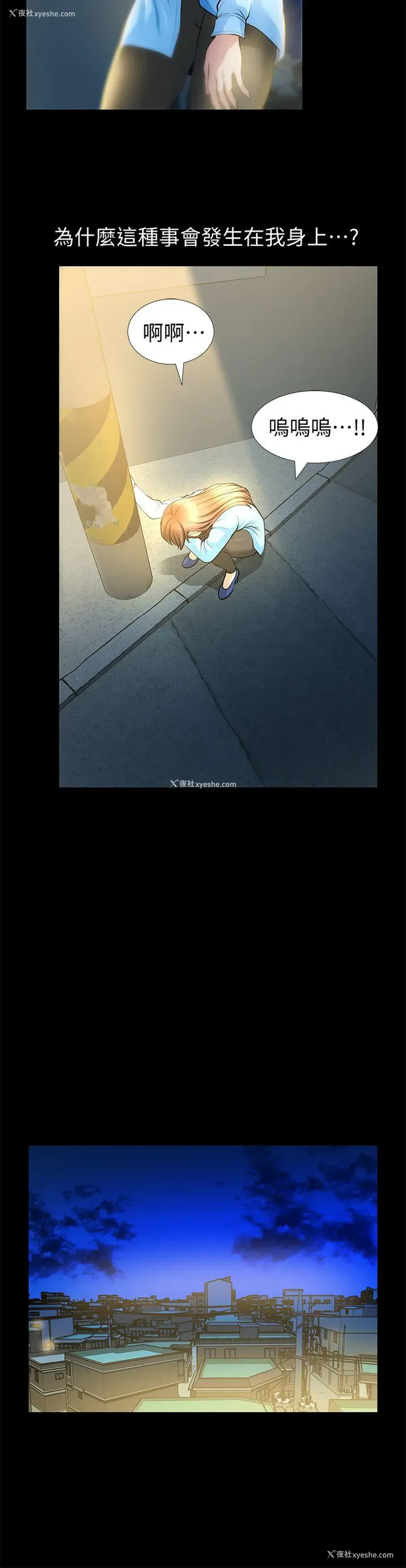 16P - 朋友妻