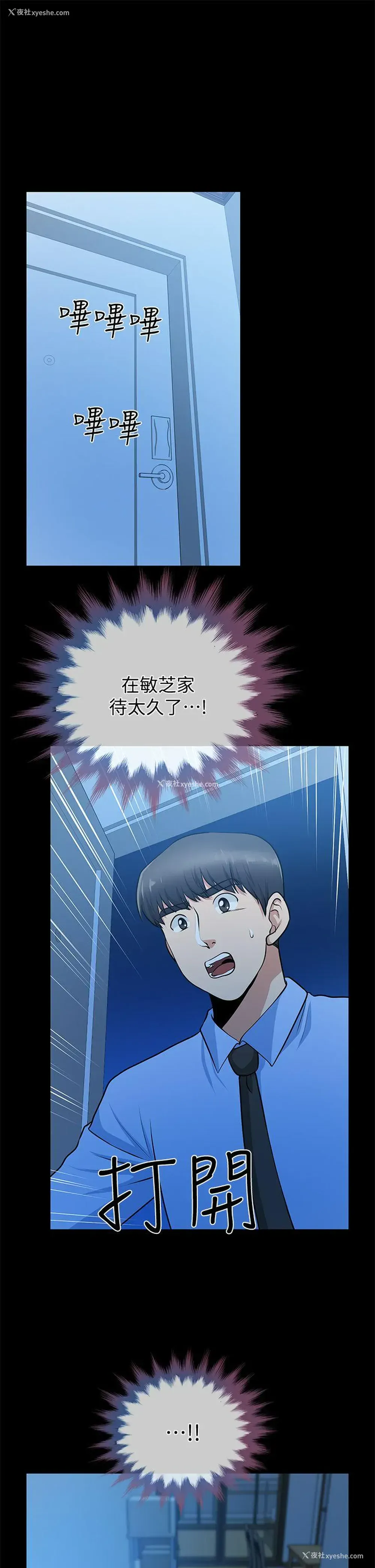 19P - 朋友妻