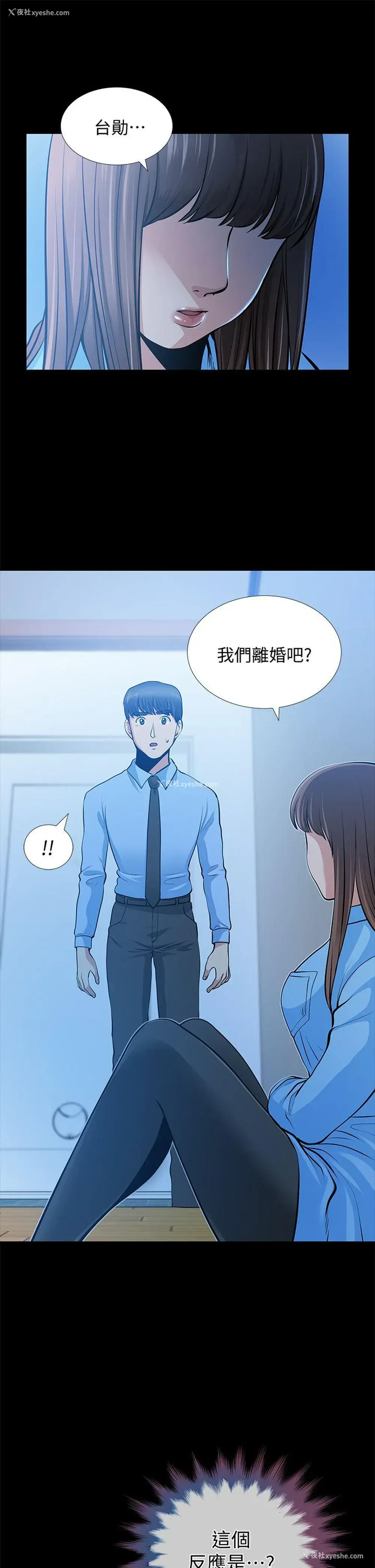 21P - 朋友妻