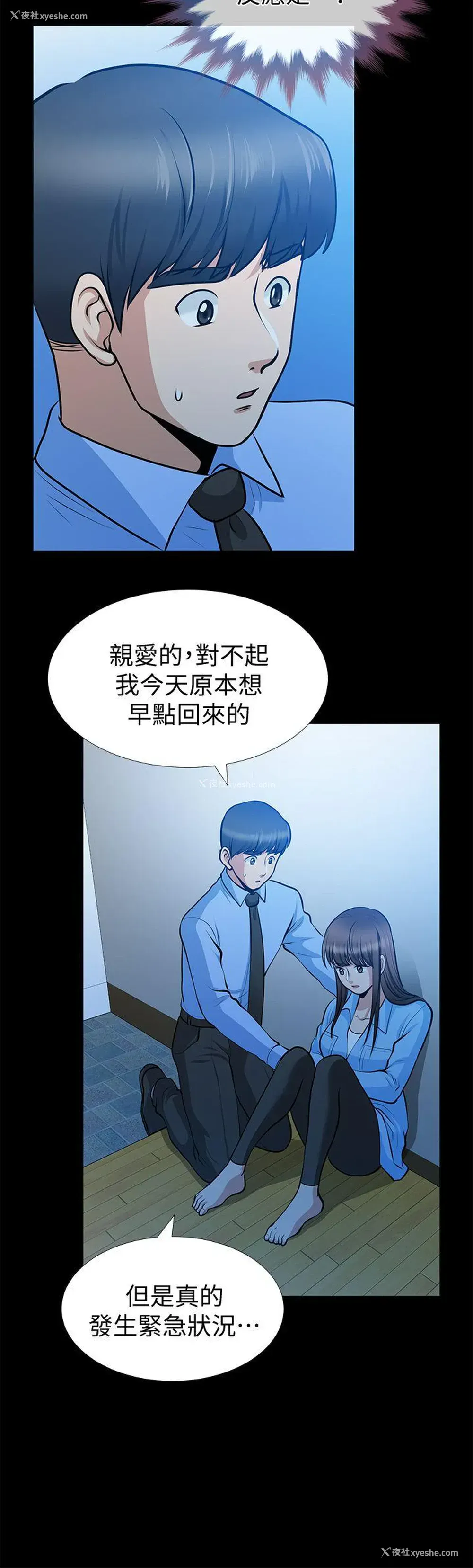 22P - 朋友妻