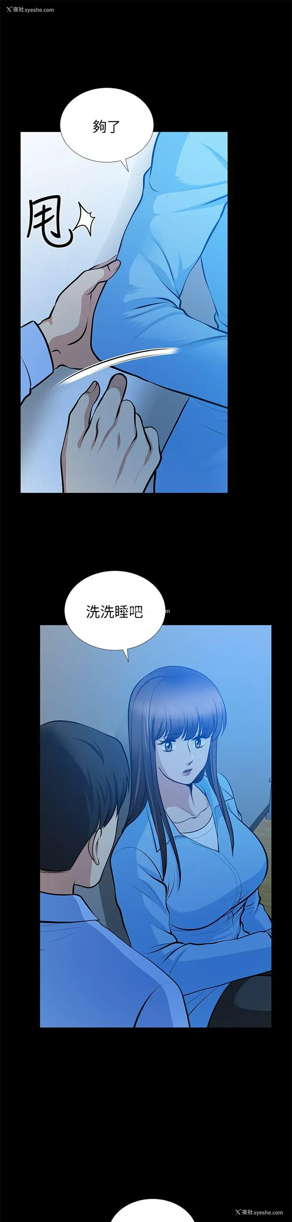 23P - 朋友妻