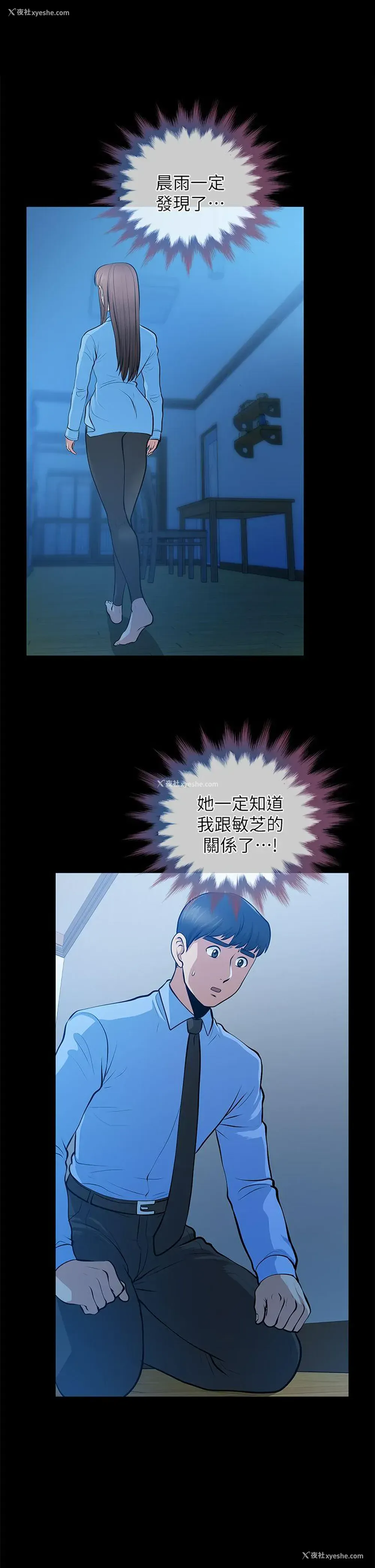 25P - 朋友妻