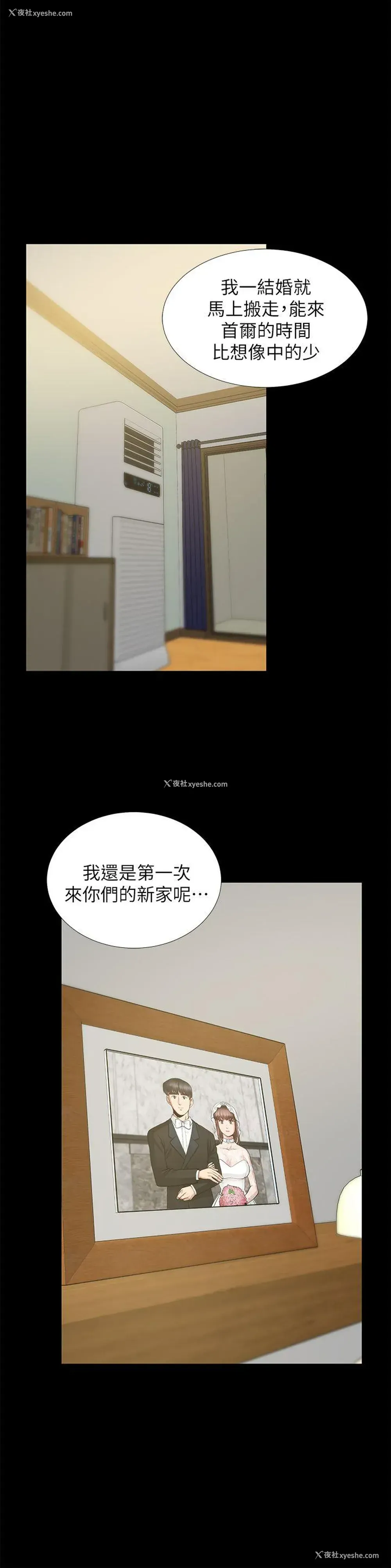 26P - 朋友妻