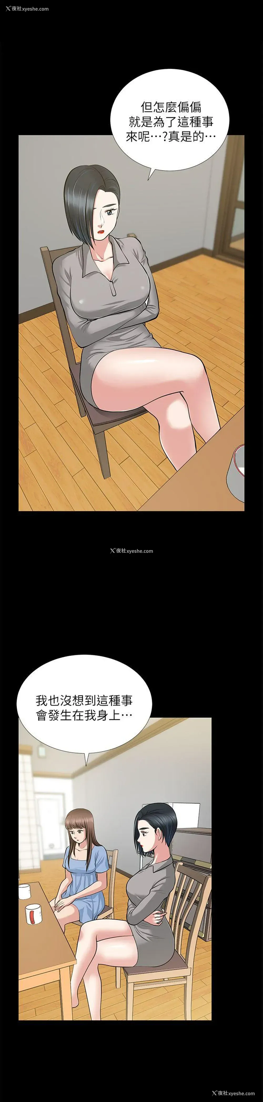 27P - 朋友妻