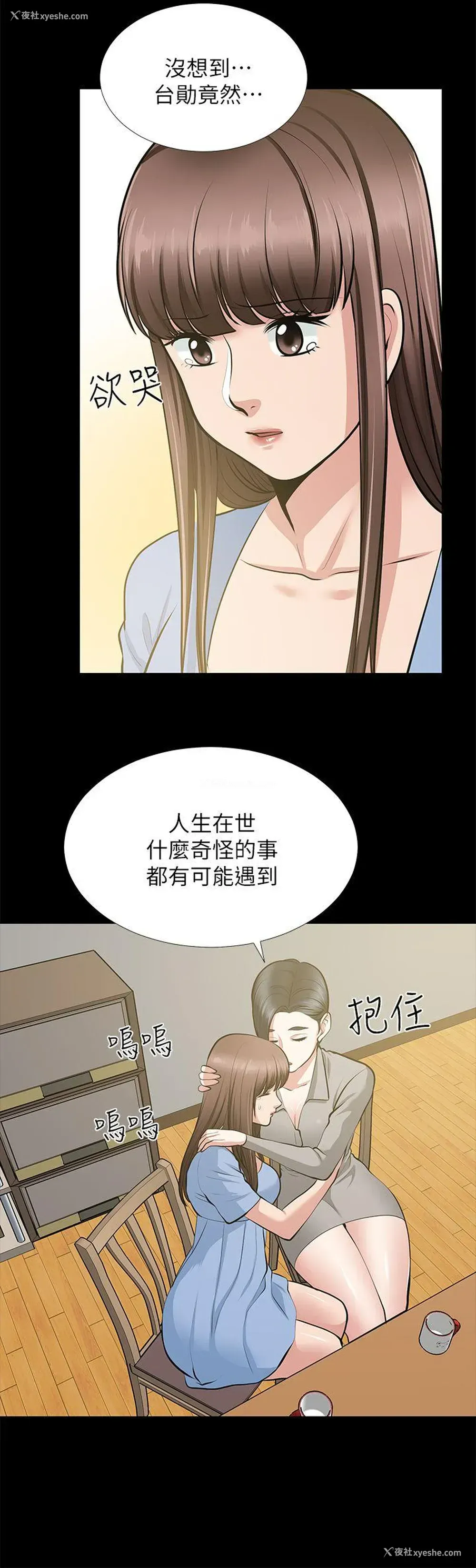 28P - 朋友妻