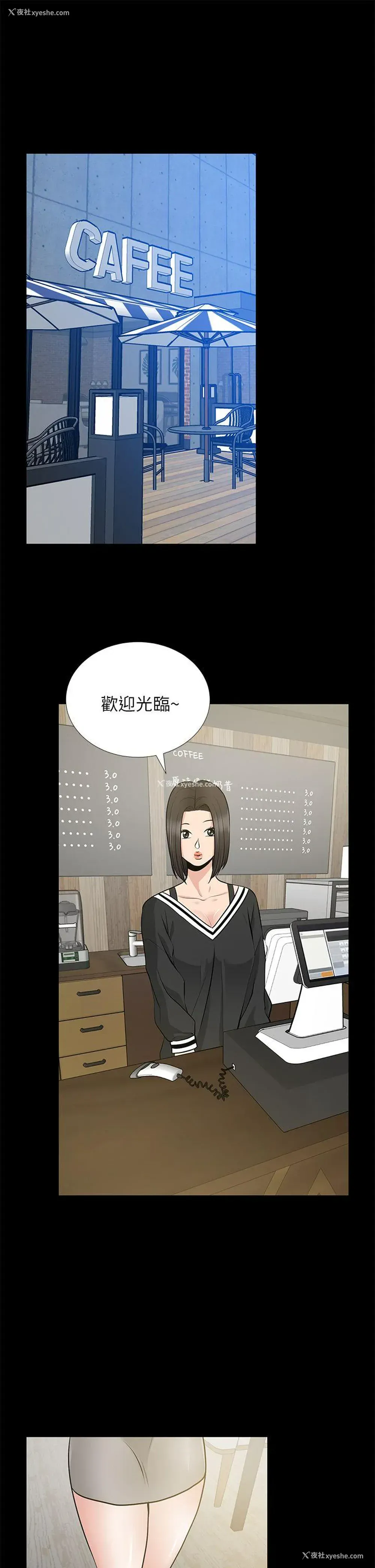 31P - 朋友妻
