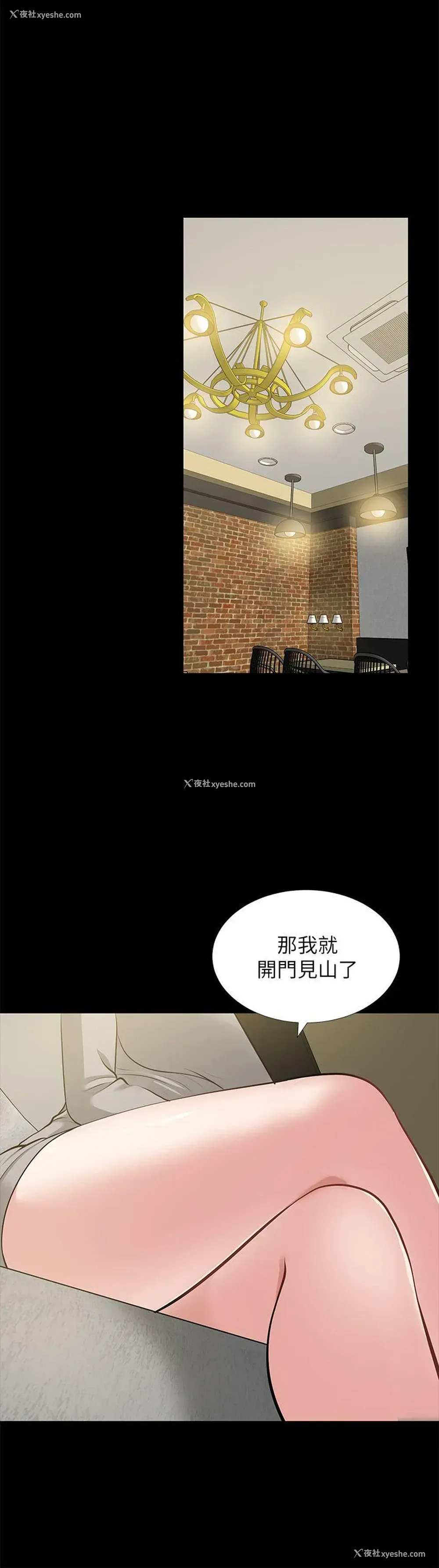 34P - 朋友妻