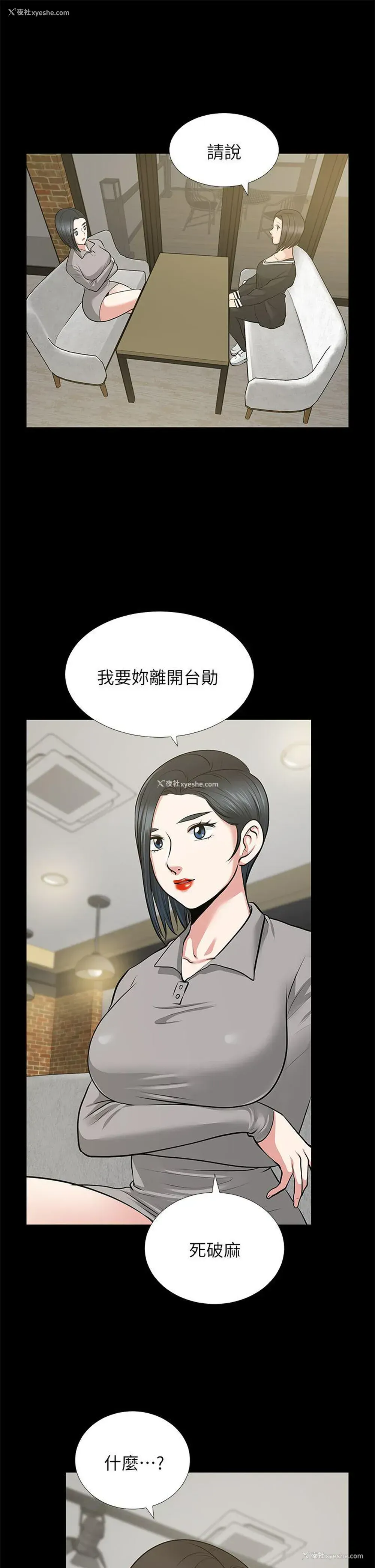 35P - 朋友妻