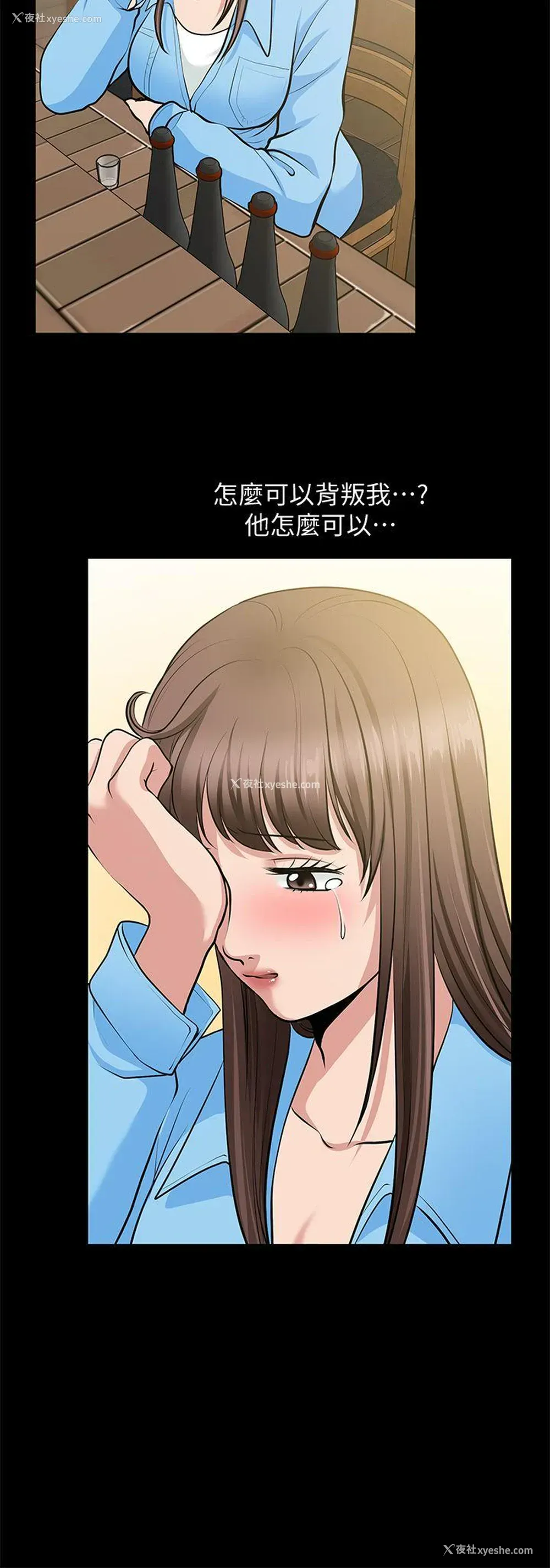 5P - 朋友妻