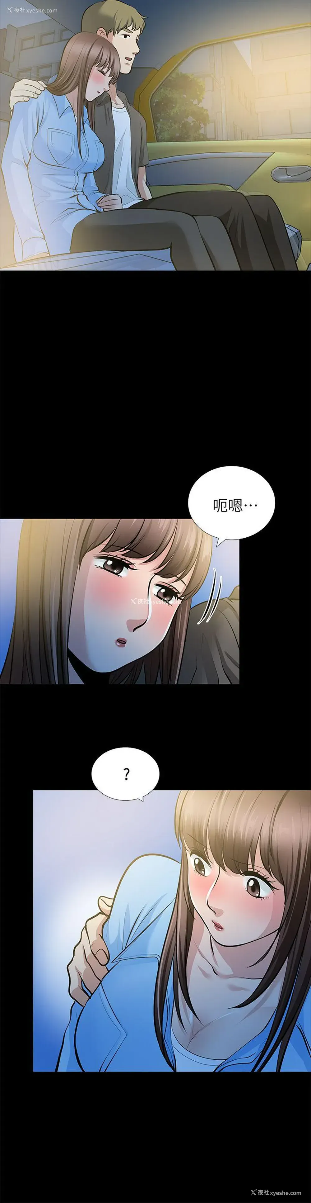 9P - 朋友妻