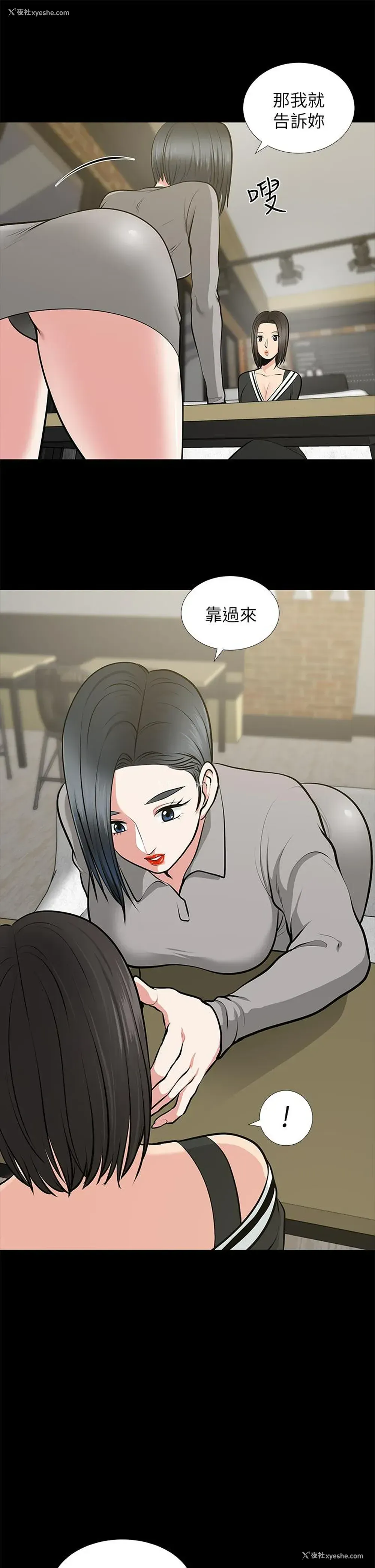 11P - 朋友妻
